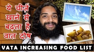 VATA INCREASING FOOD AVOID LIST IN VATA BY NITYANANDAM SHREE [upl. by Rotciv]