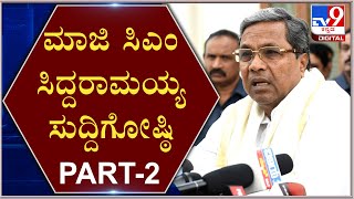 Siddaramaiah Press Meet Live  Tv9 Kannada Live [upl. by Cardew769]