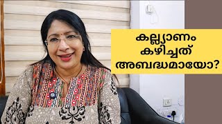 വിവാഹം ജീവിതത്തിന്റെ അവസാന വാക്കാണോ  CHANGING TRENDS IN MARRIAGE CONCEPT [upl. by Eira547]