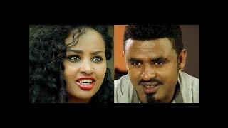 እዮሪካ Eyorica Ethiopian film 2017 [upl. by Linneman33]