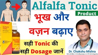 Alfalfa tonic homeopathic medicine Alfalfa Benefits Alfalfa tonic review Alfalfa Q mother tincture [upl. by Karlis818]