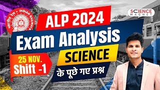 ALP Exam Analysis  25 Nov Shift 1  Science के पूछे गए प्रश्न  Best Analysis By Neeraj Sir [upl. by Hatcher]