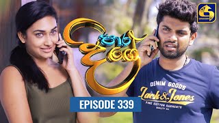 Paara Dige  Episode 339  පාර දිගේ  09th September 2022 [upl. by Hnoj]