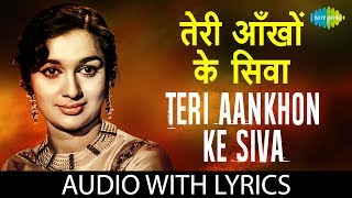 Lata Mangeshkar  Teri Aankhon Ke Siva Duniya Men with Lyrics  quotतेरी आँखों के सिवाquot के बोल [upl. by Ahdar]