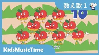 【３分】数え歌１  童謡で物の数え方を学ぼう！  歌のおやつ／幼児 保育園 幼稚園 小学生 かぞえかた 勉強 数え方 歌 一覧表 数える歌 物の数え方 [upl. by Pratte264]