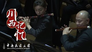 Chinese Orchestral Music Memory of the Western Sichuan  China National Traditional Orchestra [upl. by Silvano678]