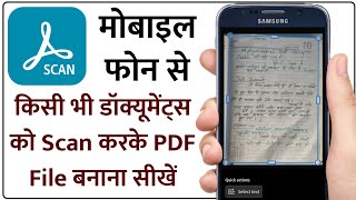 डॉक्यूमेंट स्कैन कैसे करे  Mobile se Scan Kaise kare  Adobe Scan PDF Scanner  Humsafar Tech [upl. by O'Meara]