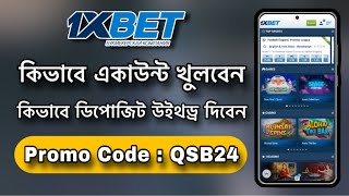 1xbet account kivabe khulbo  1xbet কিভাবে খুলবো  How to create 1xbet account  1xbet Registration [upl. by Hyozo]